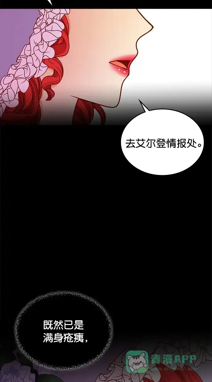 《温蒂的花店》[第二季] 第9话 第48页