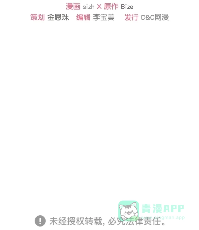 《温蒂的花店》[第二季] 第9话 第68页