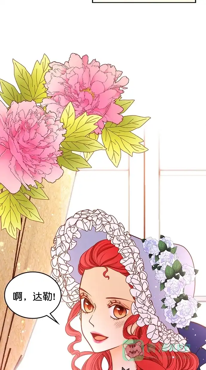 《温蒂的花店》[第二季] 第9话 第25页