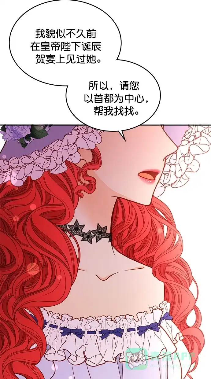 《温蒂的花店》[第二季] 第9话 第56页