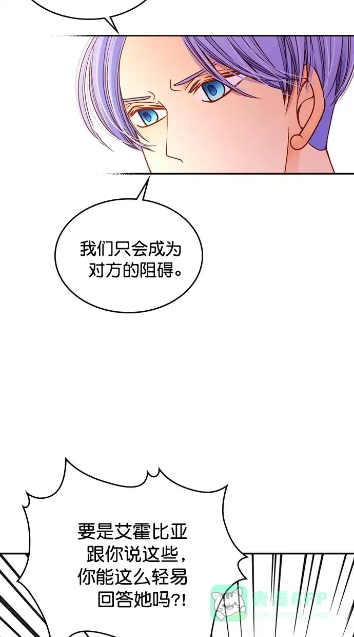《温蒂的花店》[第二季] 第9话 第37页