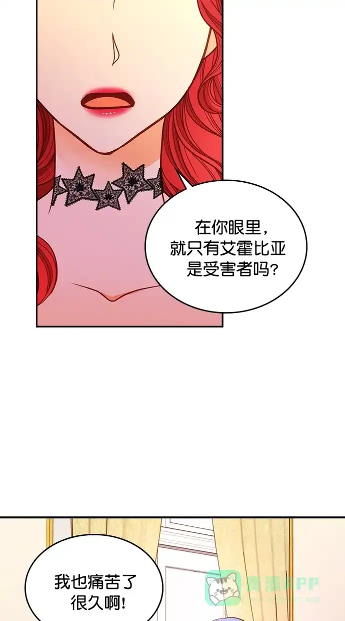 《温蒂的花店》[第二季] 第9话 第35页