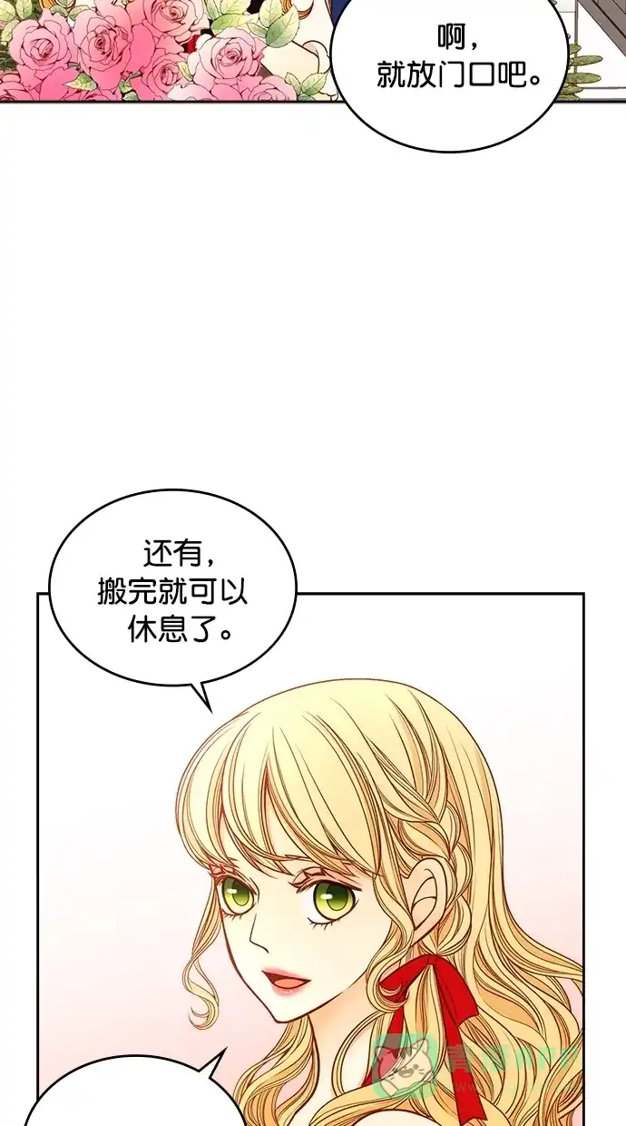 《温蒂的花店》[第二季] 第9话 第5页