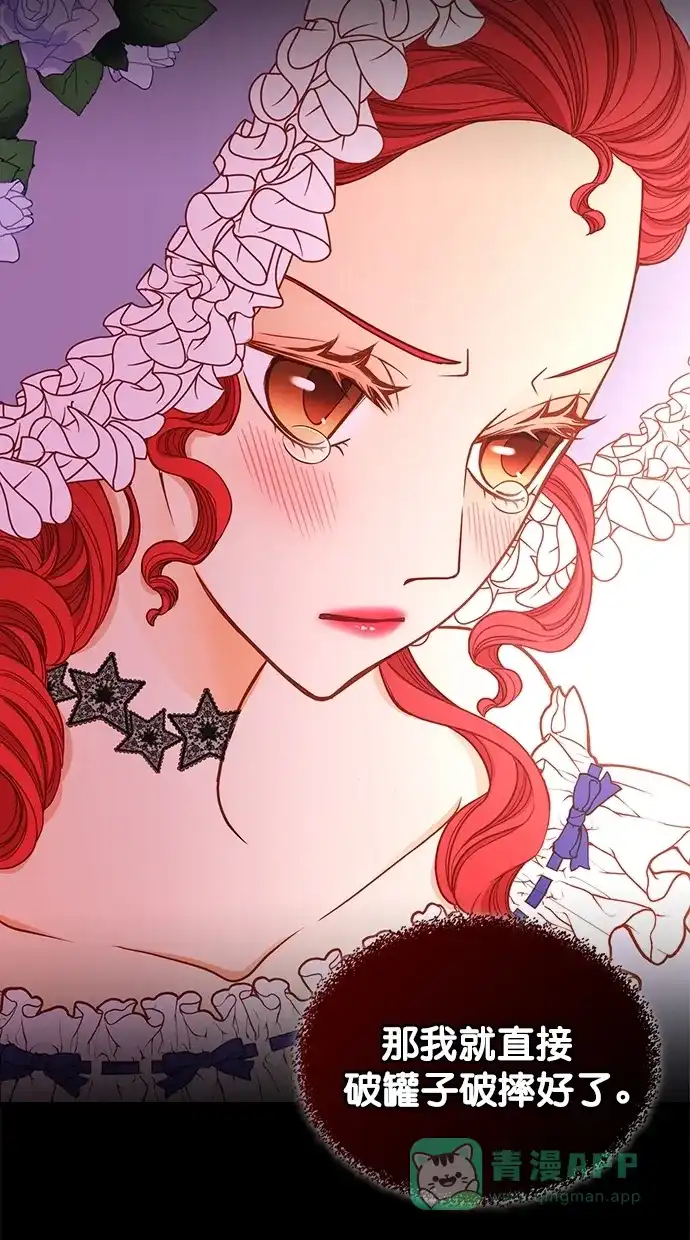 《温蒂的花店》[第二季] 第9话 第49页