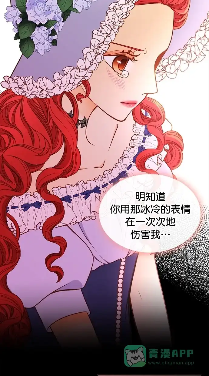 《温蒂的花店》[第二季] 第9话 第46页