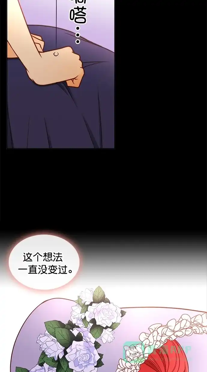 《温蒂的花店》[第二季] 第9话 第45页