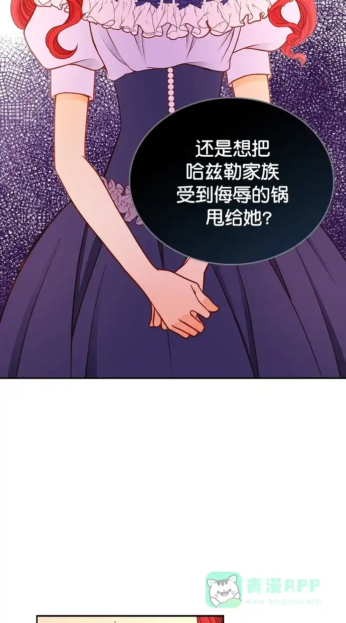 《温蒂的花店》[第二季] 第9话 第34页