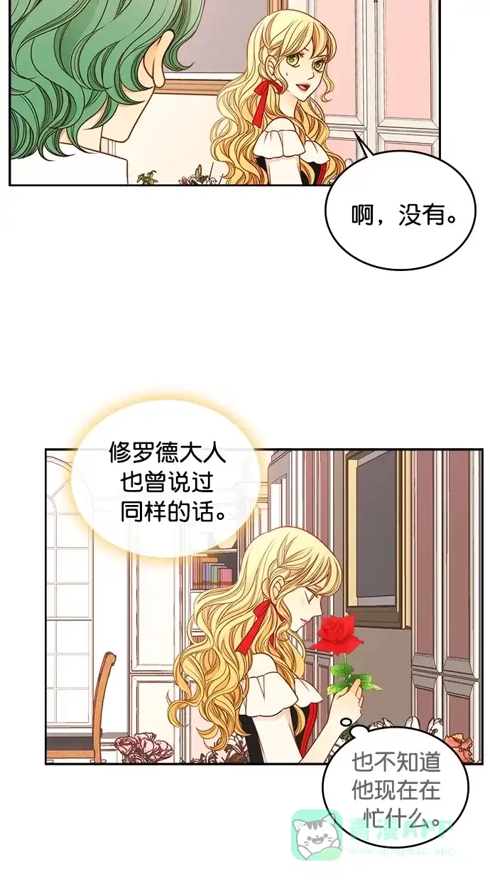 《温蒂的花店》[第二季] 第9话 第63页