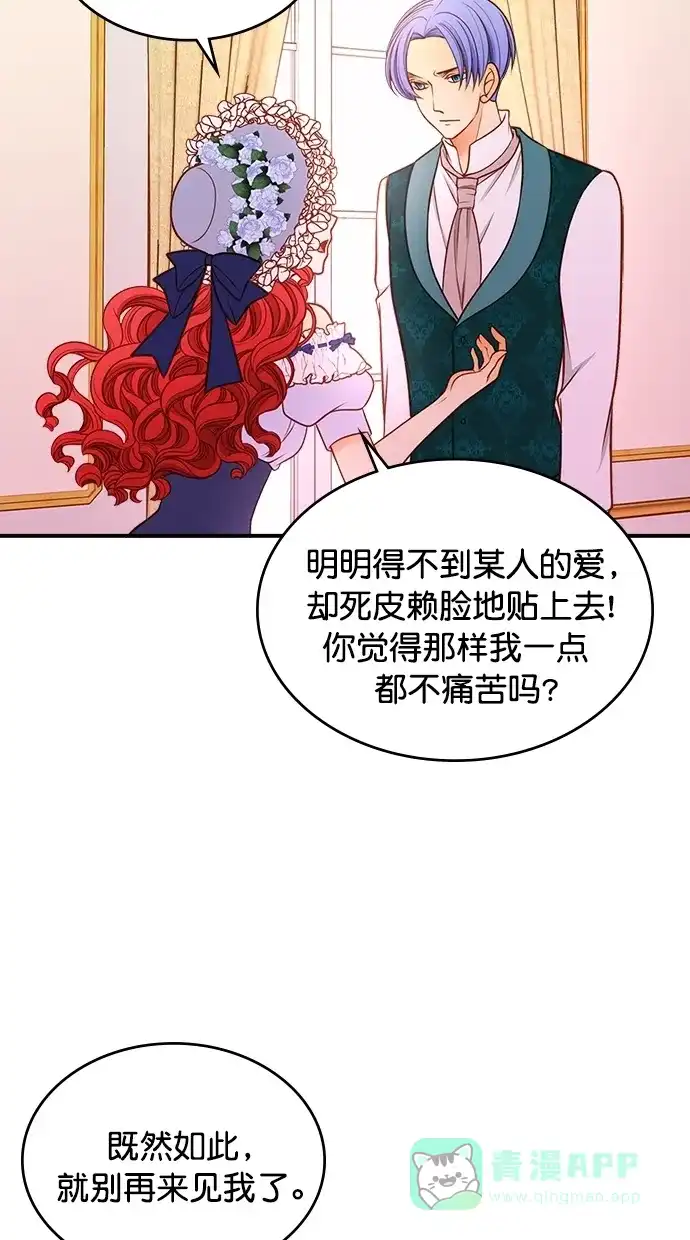 《温蒂的花店》[第二季] 第9话 第36页
