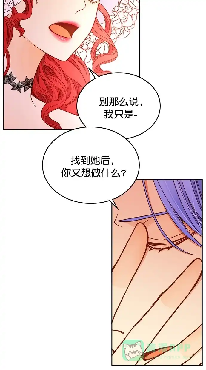 《温蒂的花店》[第二季] 第9话 第32页