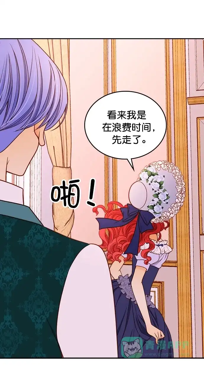 《温蒂的花店》[第二季] 第9话 第40页