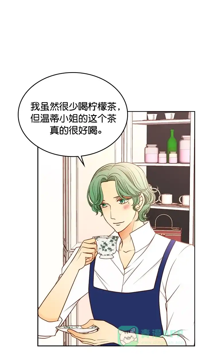 《温蒂的花店》[第二季] 第9话 第61页
