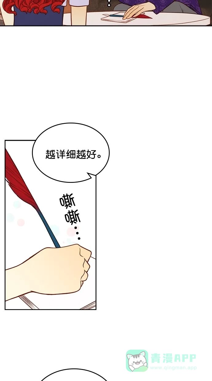 《温蒂的花店》[第二季] 第9话 第54页