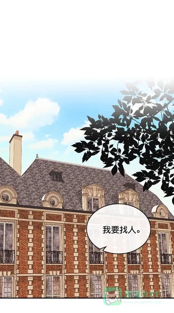 《温蒂的花店》[第二季] 第9话 第52页