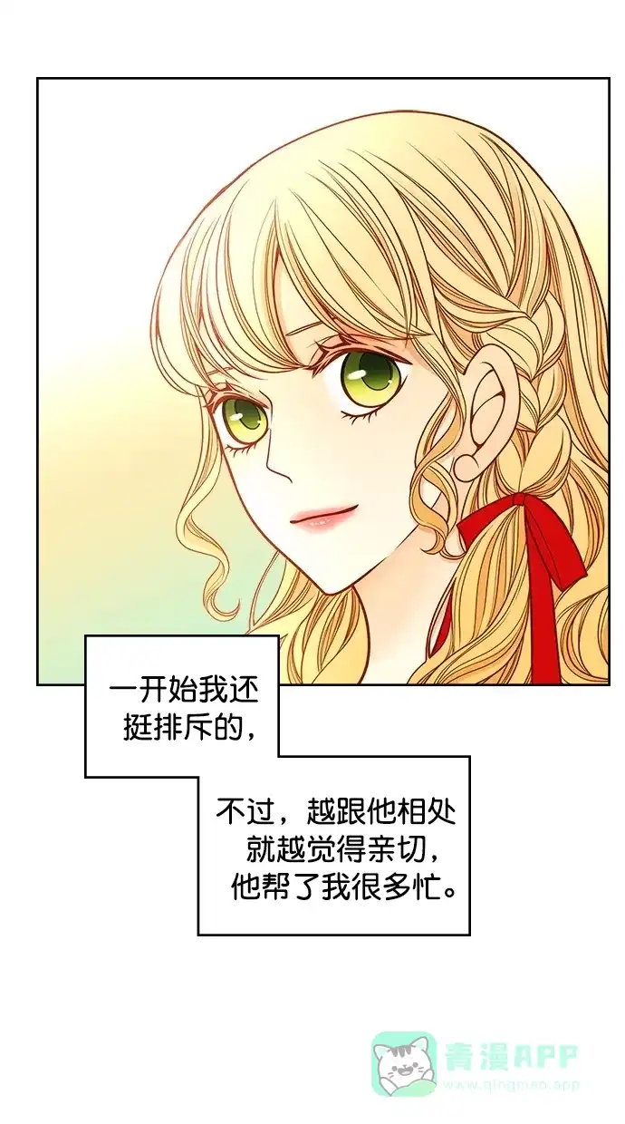 《温蒂的花店》[第二季] 第9话 第8页