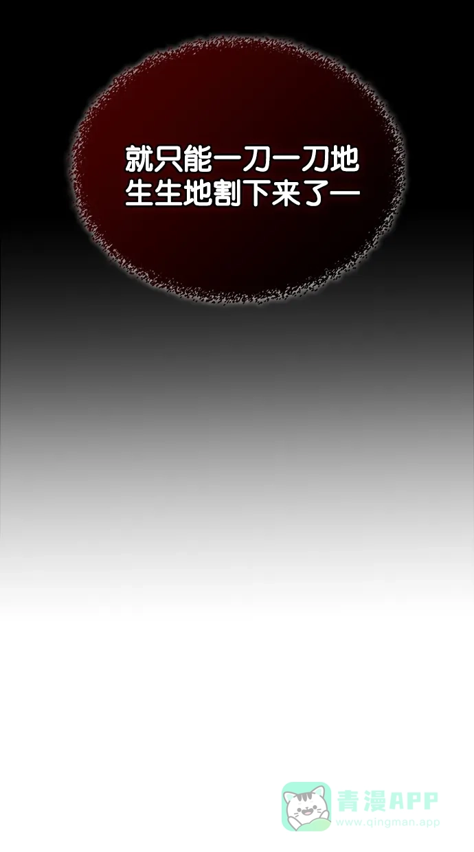 《温蒂的花店》[第二季] 第9话 第51页