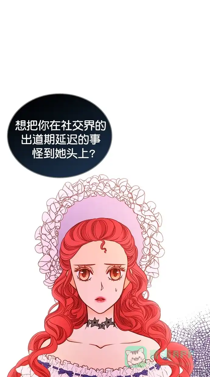 《温蒂的花店》[第二季] 第9话 第33页