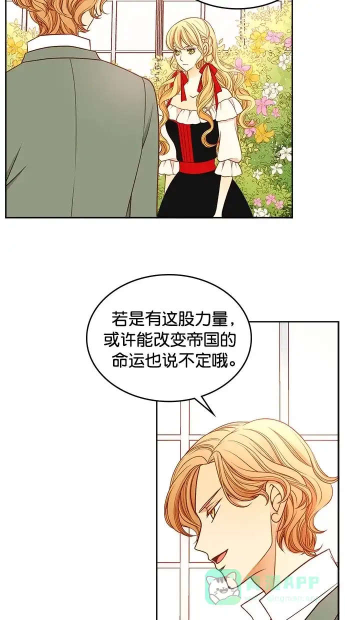 《温蒂的花店》[第二季] 第10话 第10页