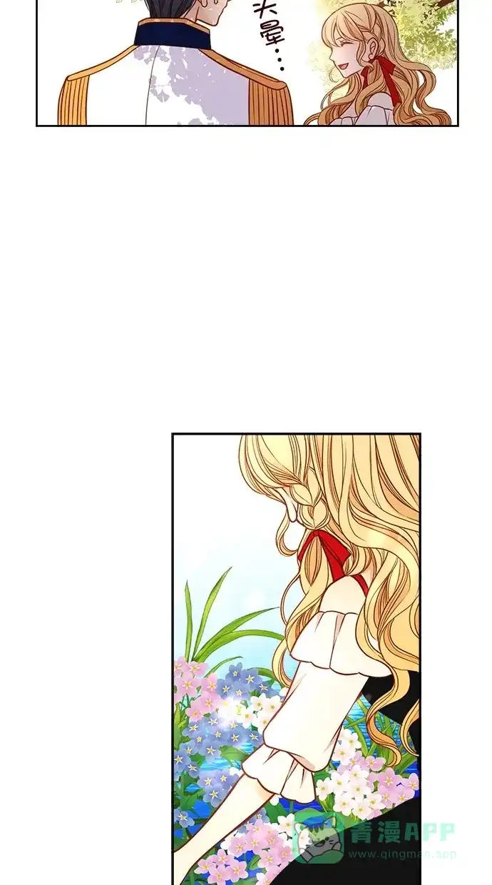 《温蒂的花店》[第二季] 第10话 第42页