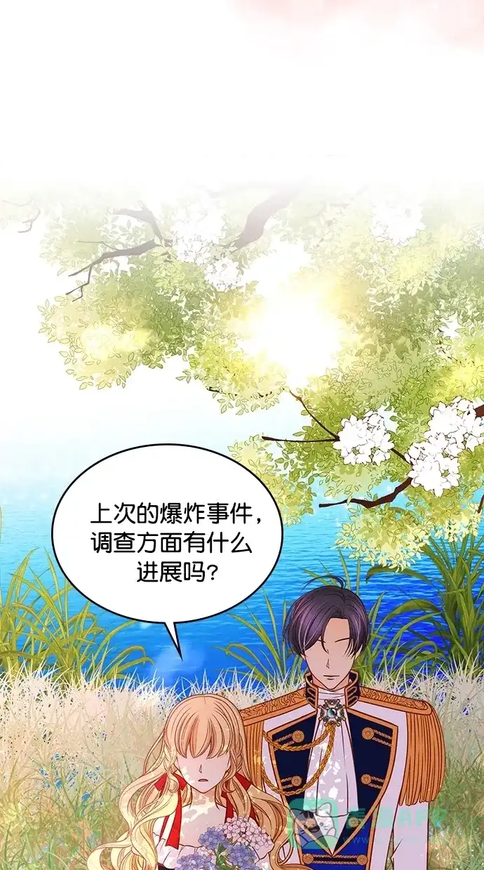 《温蒂的花店》[第二季] 第10话 第46页