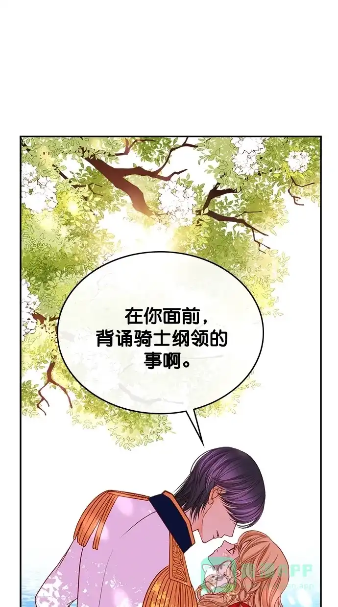 《温蒂的花店》[第二季] 第10话 第53页