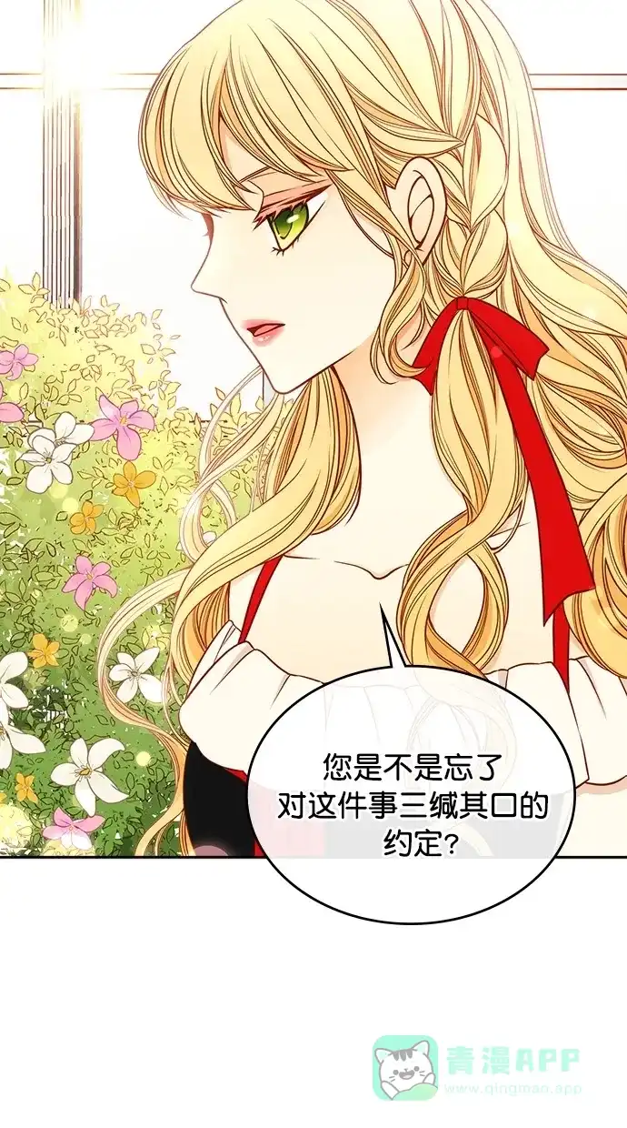 《温蒂的花店》[第二季] 第10话 第7页