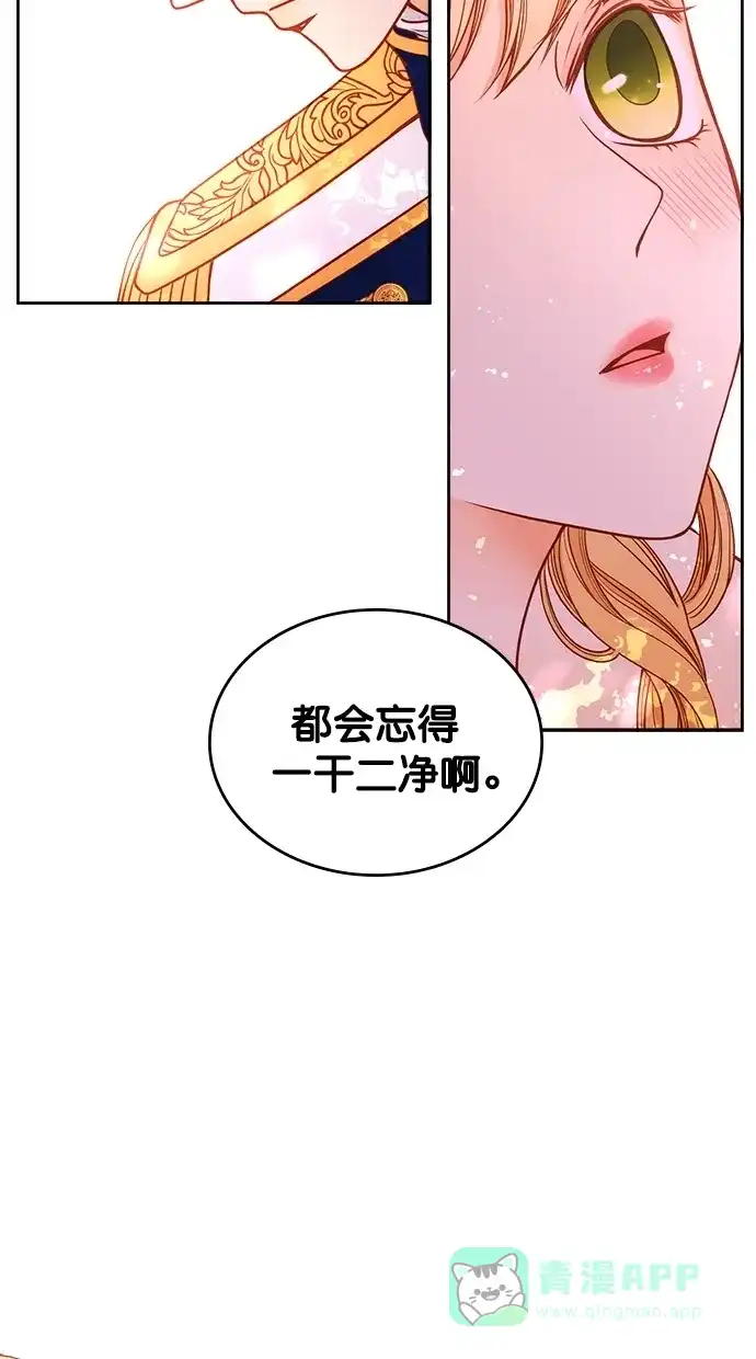 《温蒂的花店》[第二季] 第10话 第55页