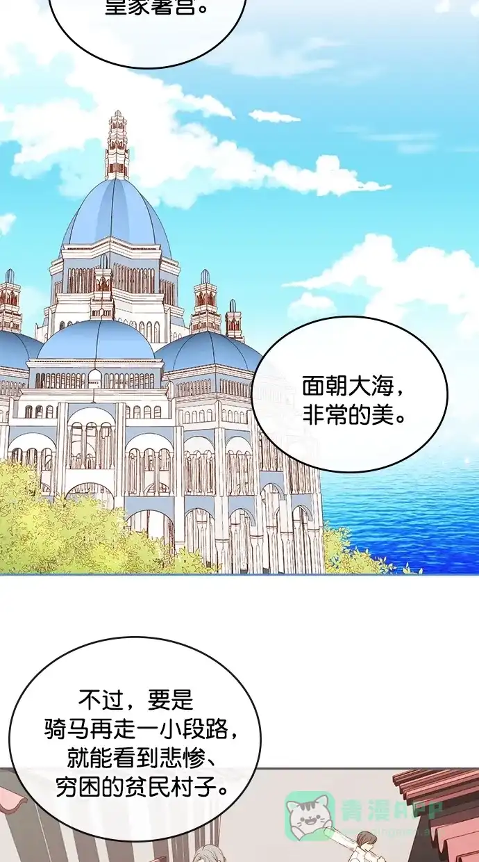 《温蒂的花店》[第二季] 第10话 第14页