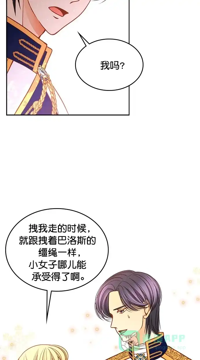 《温蒂的花店》[第二季] 第10话 第35页