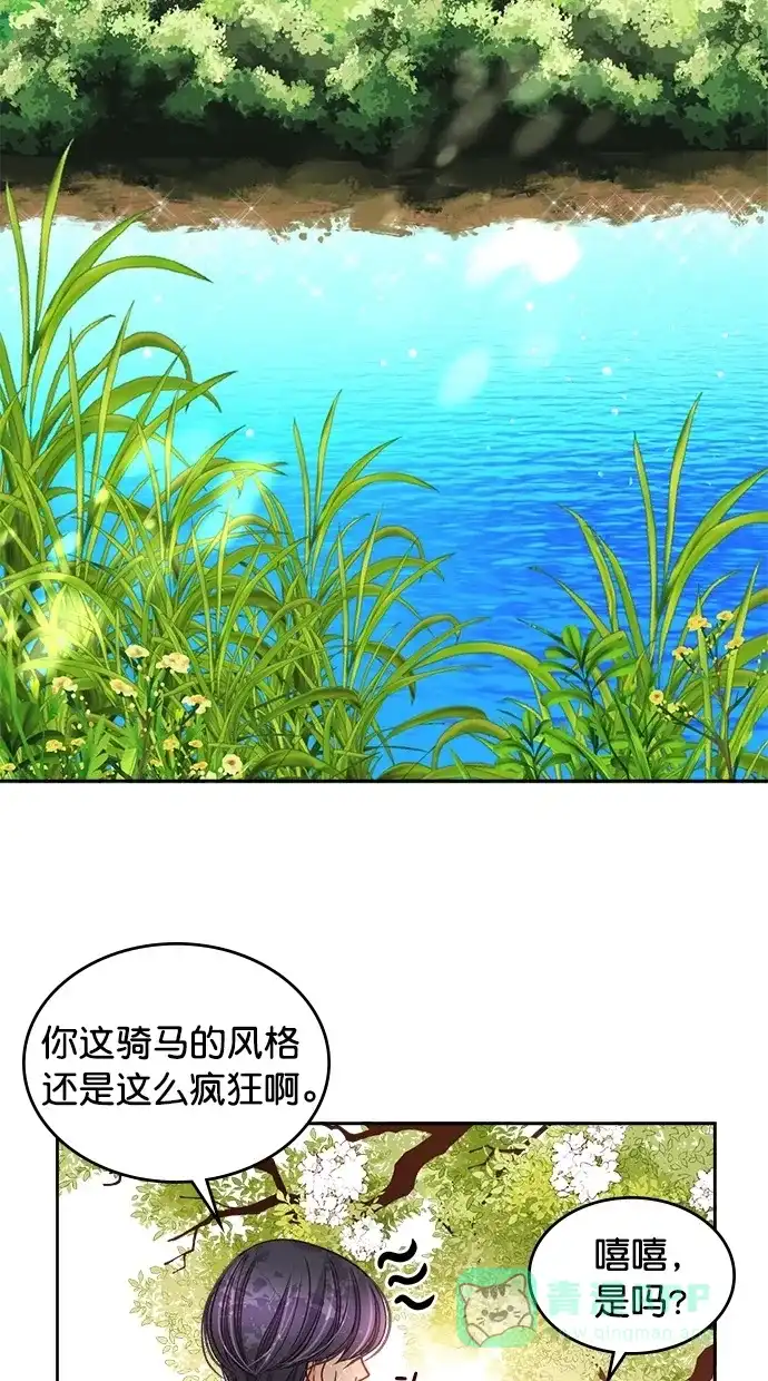 《温蒂的花店》[第二季] 第10话 第41页