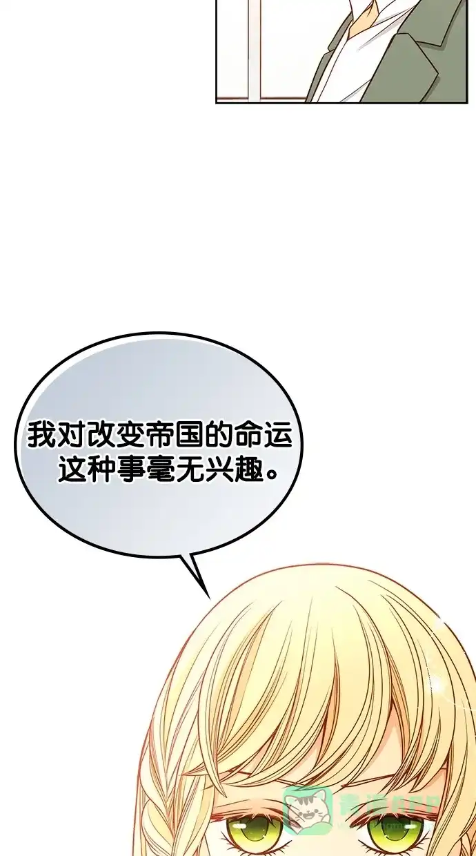 《温蒂的花店》[第二季] 第10话 第11页