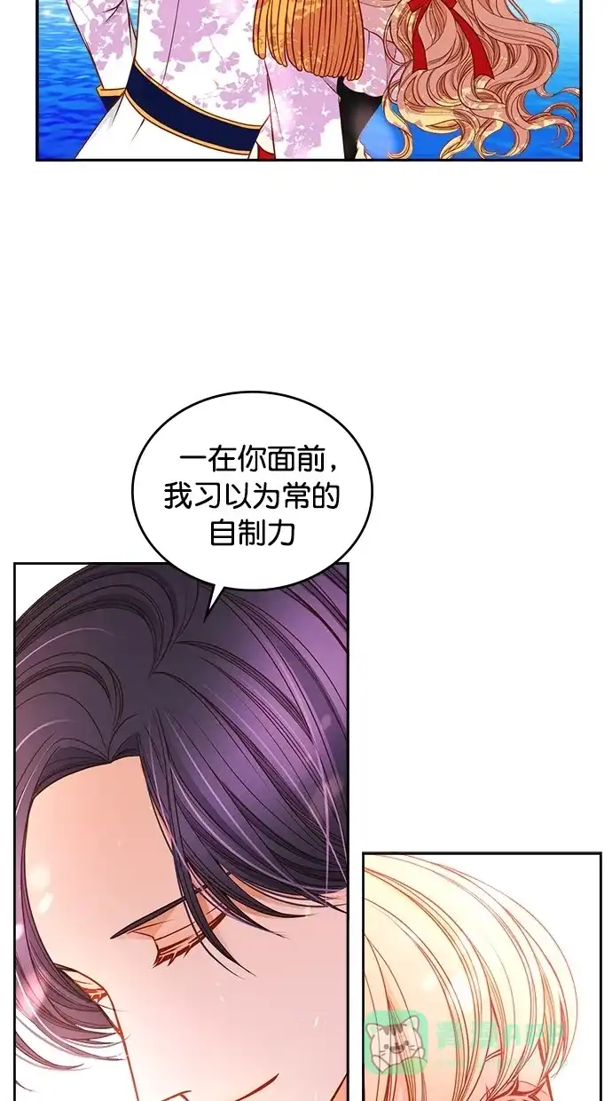 《温蒂的花店》[第二季] 第10话 第54页