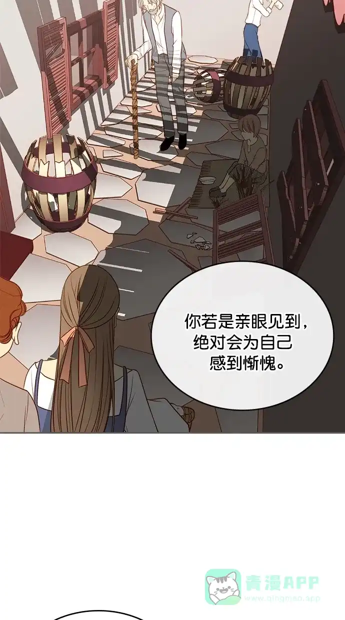 《温蒂的花店》[第二季] 第10话 第15页