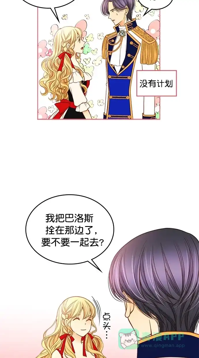 《温蒂的花店》[第二季] 第10话 第37页