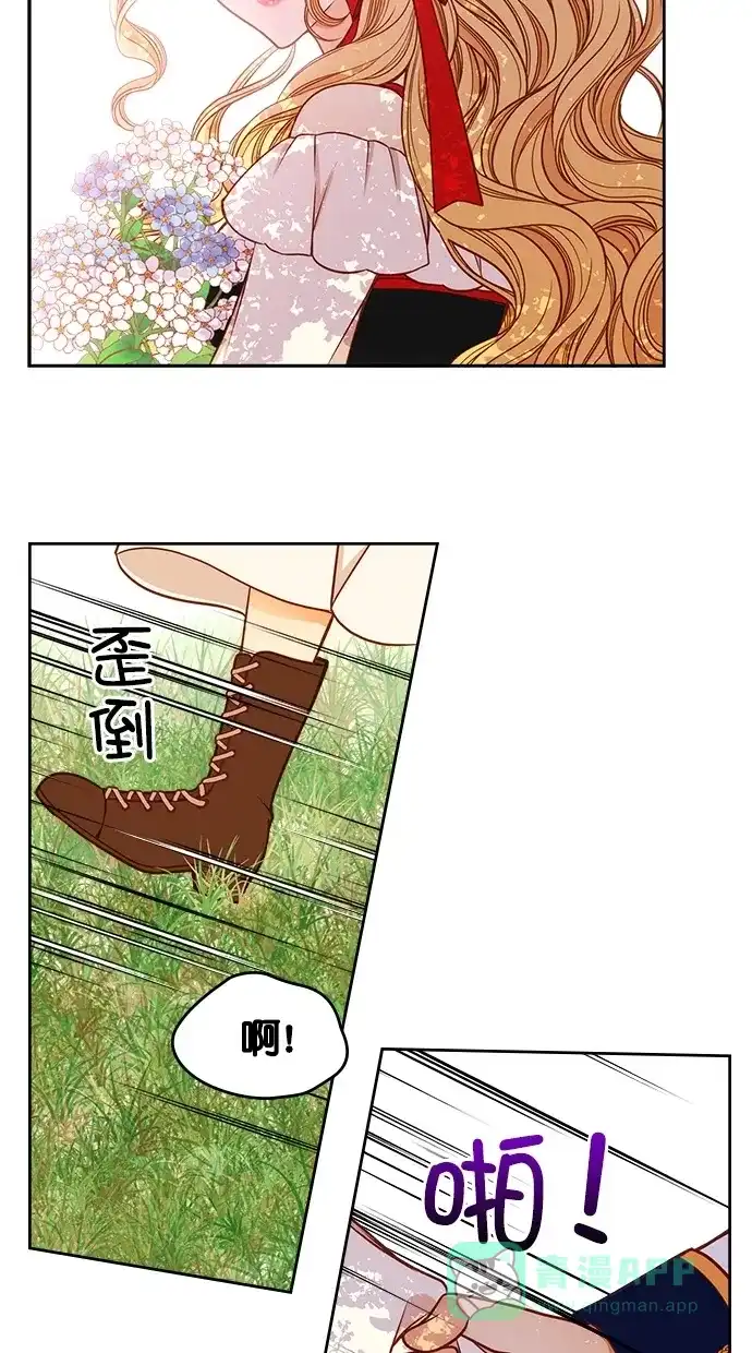 《温蒂的花店》[第二季] 第10话 第48页