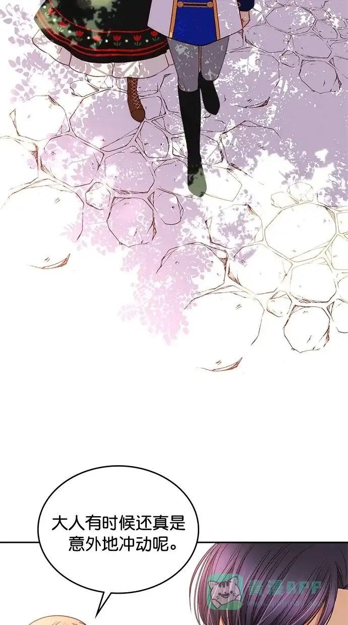 《温蒂的花店》[第二季] 第10话 第33页