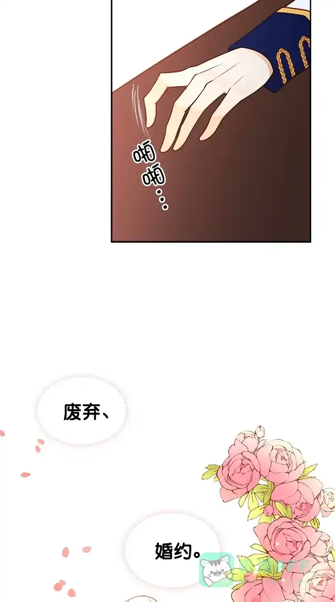 《温蒂的花店》[第二季] 第11话 第59页
