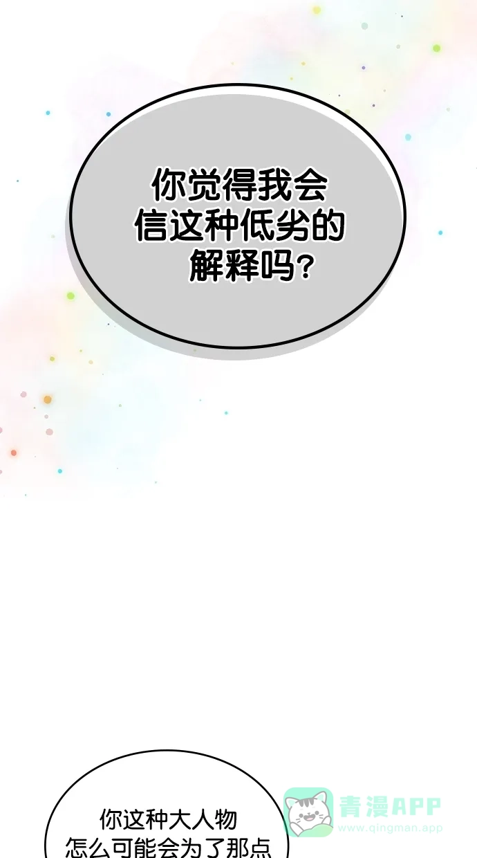 《温蒂的花店》[第二季] 第11话 第40页