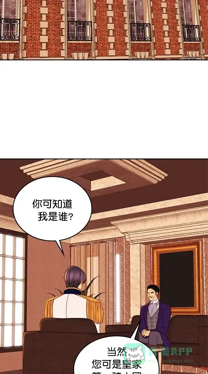 《温蒂的花店》[第二季] 第11话 第32页