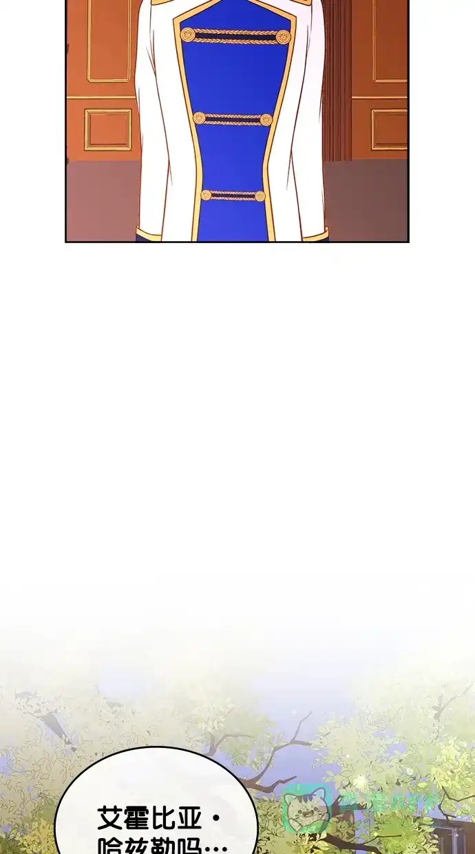 《温蒂的花店》[第二季] 第11话 第64页