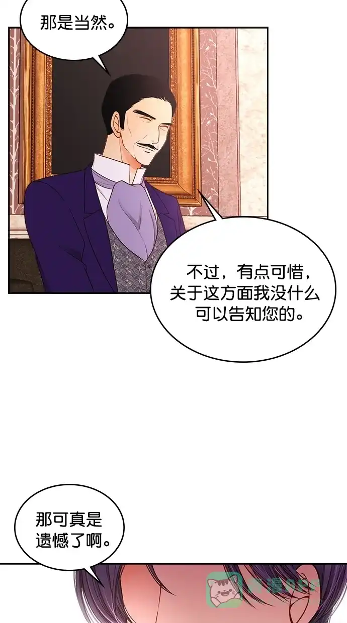 《温蒂的花店》[第二季] 第11话 第35页