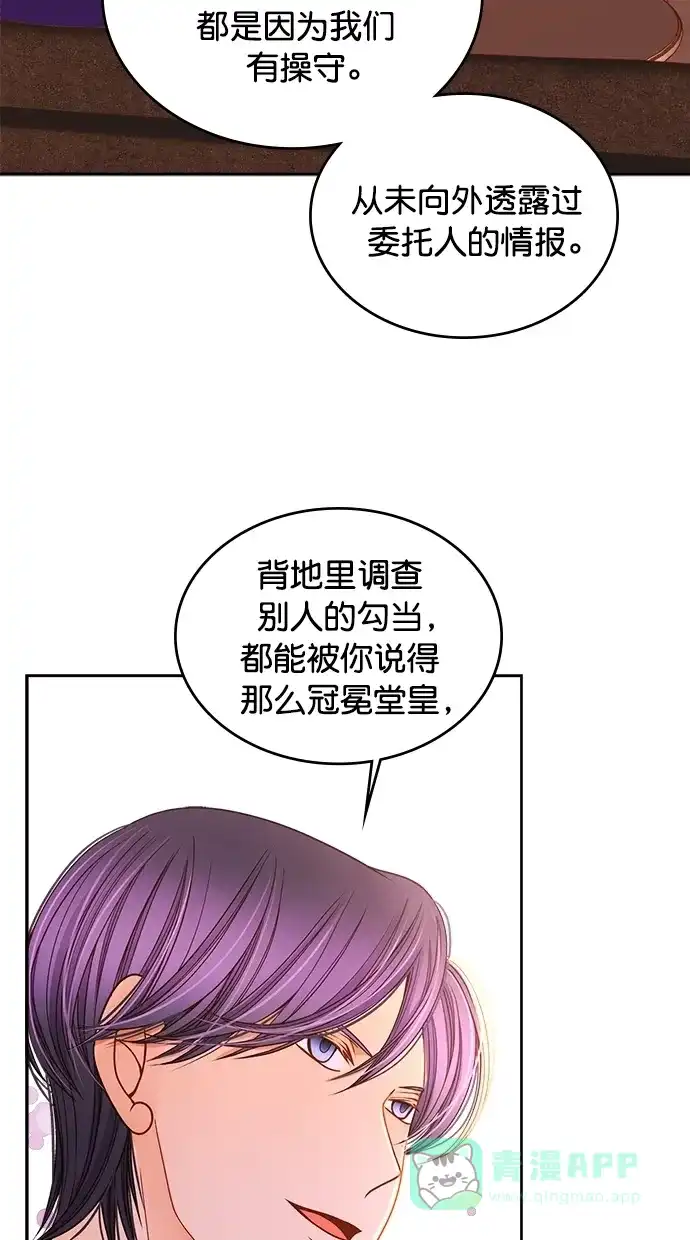 《温蒂的花店》[第二季] 第11话 第43页