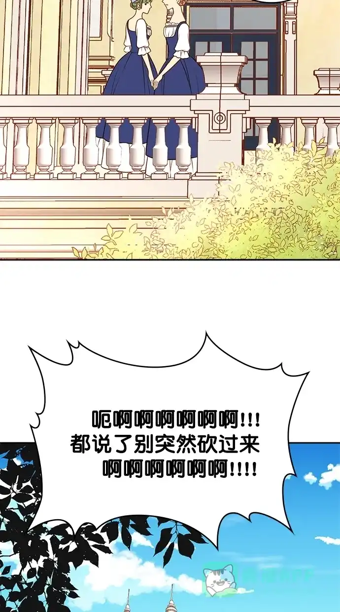 《温蒂的花店》[第二季] 第11话 第20页
