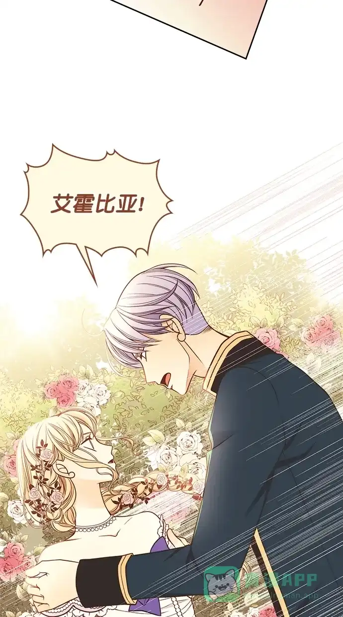《温蒂的花店》[第二季] 第11话 第62页