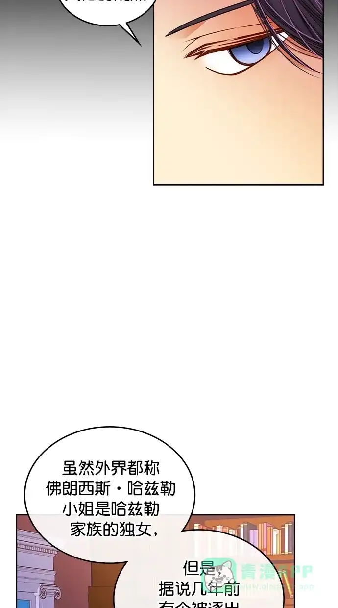 《温蒂的花店》[第二季] 第11话 第55页