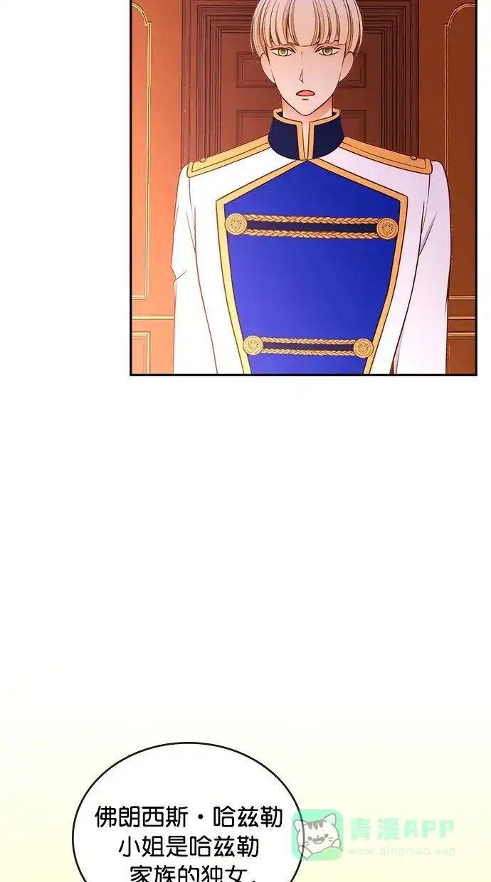 《温蒂的花店》[第二季] 第11话 第52页