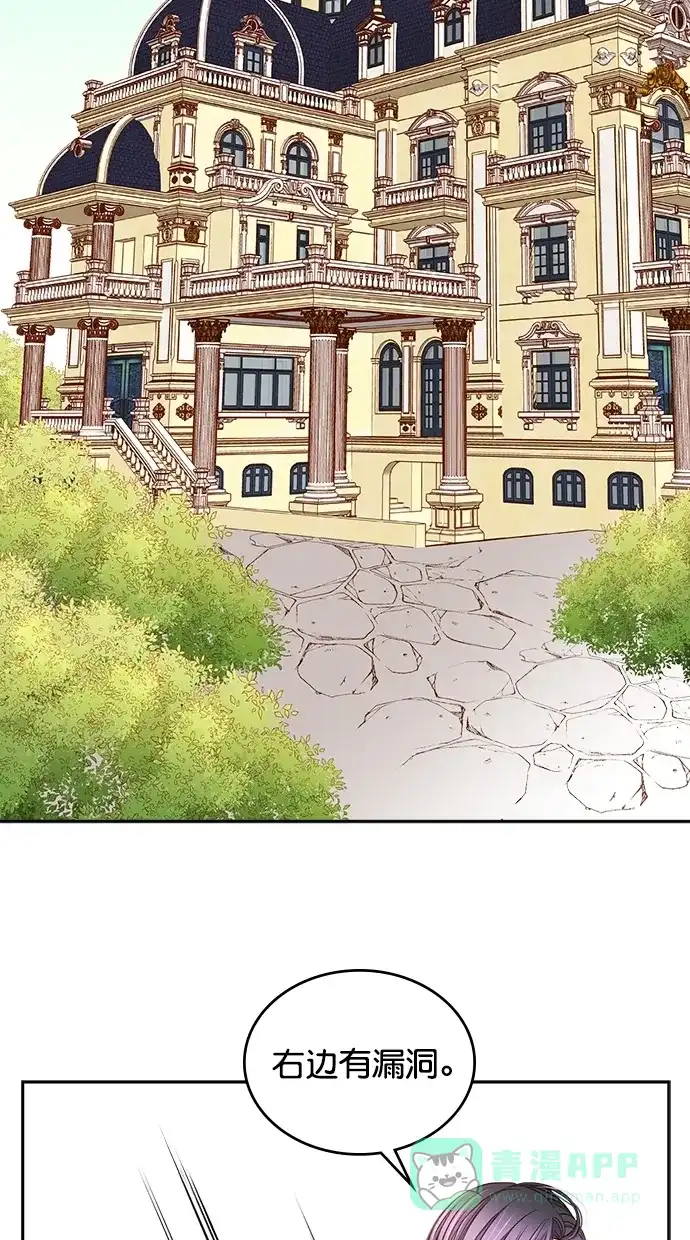 《温蒂的花店》[第二季] 第11话 第3页