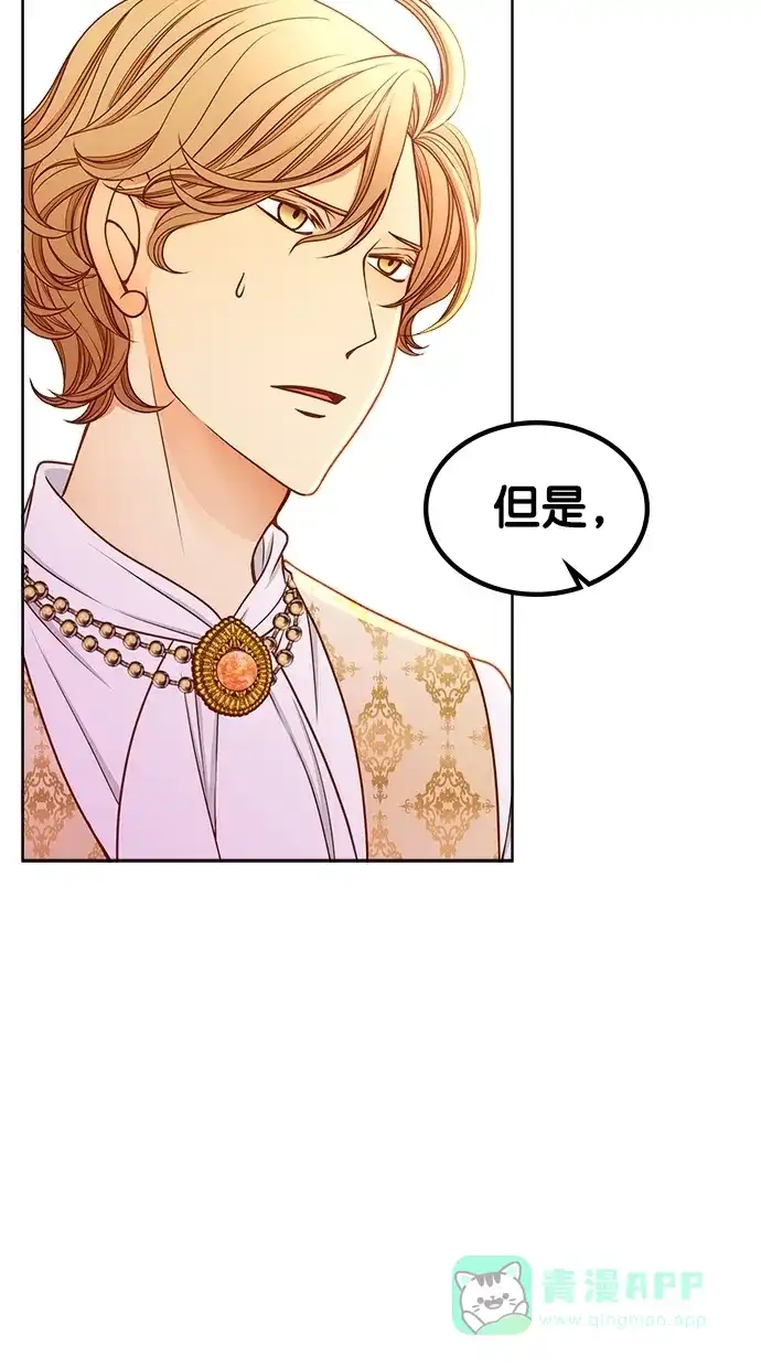 《温蒂的花店》[第二季] 第11话 第16页