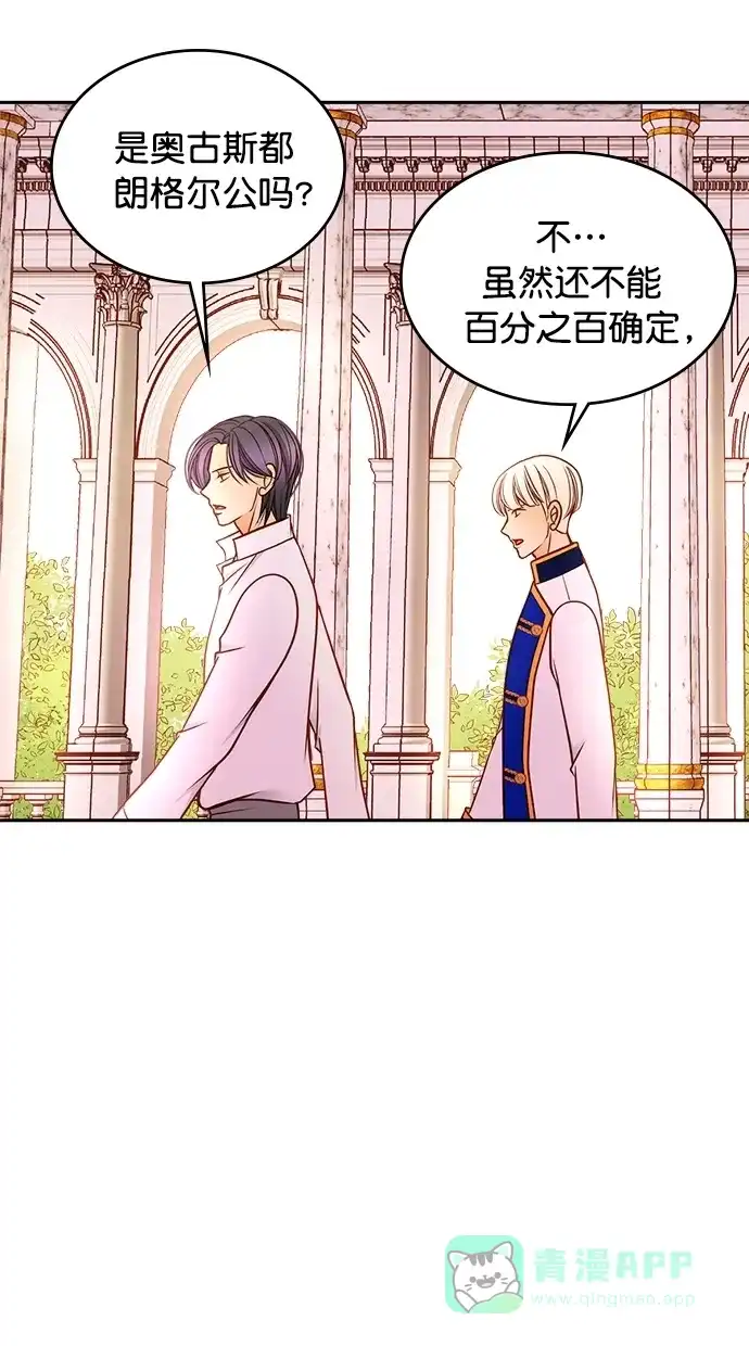 《温蒂的花店》[第二季] 第11话 第26页