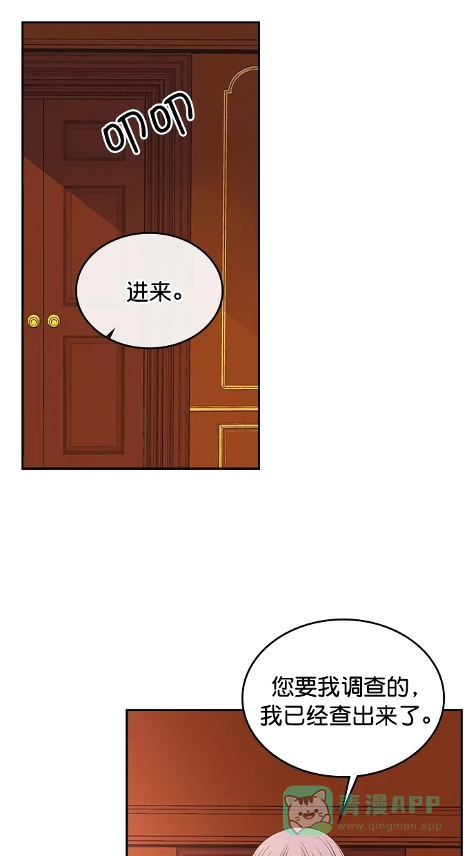 《温蒂的花店》[第二季] 第11话 第51页